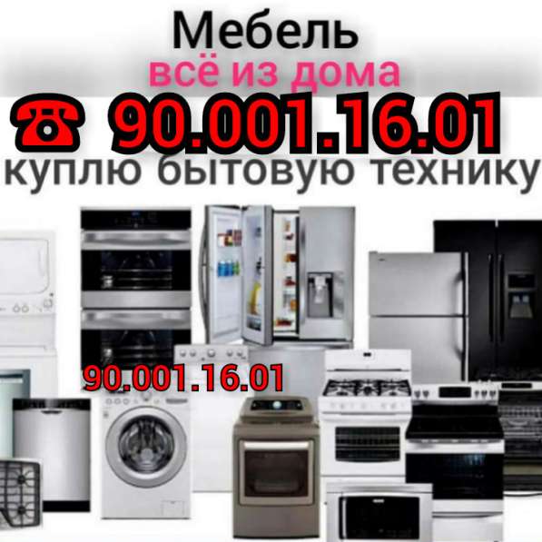 Куплю все из дома в 