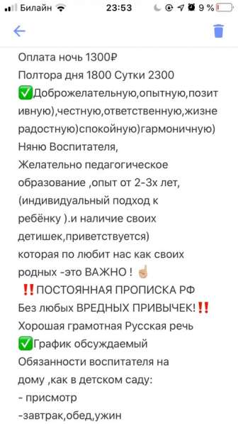 Требуется няня на полдня в Москве фото 4