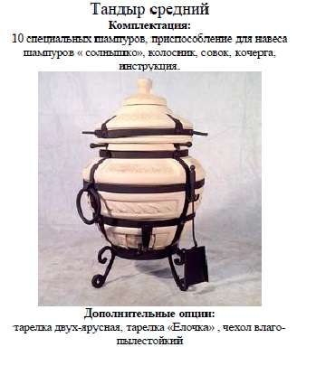 Тандыр датчиком температуры в Батайске фото 4