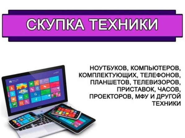 Куплю настольные компьютеры в Уфе
