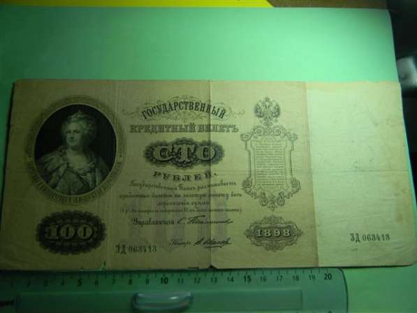 Банкноты России 1909-1912 годов, 9 штук, разных правительств в фото 9
