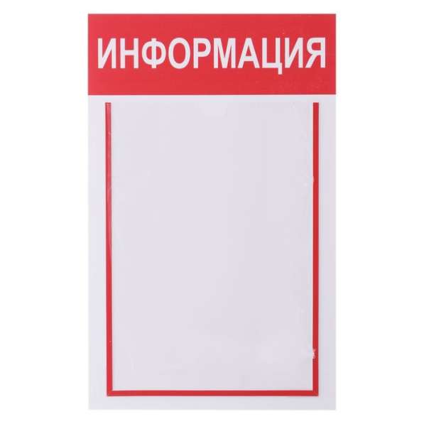 Доски информации, световые доски, таблички в Екатеринбурге
