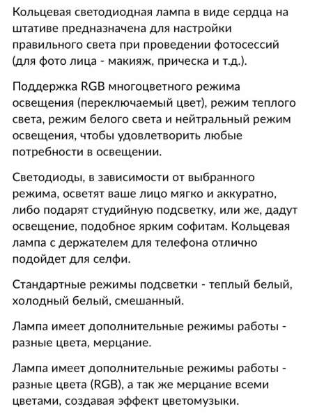 Кольцевая лампа СЕРДЦЕ в Челябинске фото 9