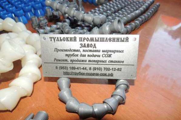 От Российского производителя шарнирные гибкие пластиковые тр