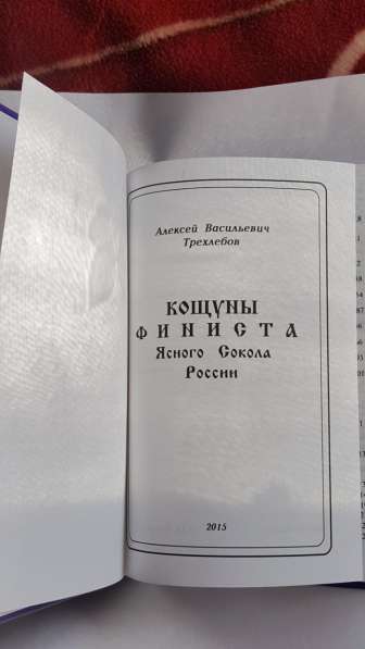 Кощуны Финиста или Клич Феникса в Москве фото 8