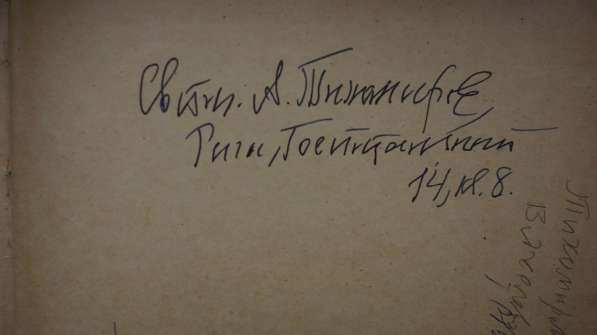 «ПСКОВО-ПЕЧЕРСКИЙ МОНАСТЫРЬ». Культурно-историческiй очеркъ в Санкт-Петербурге фото 19