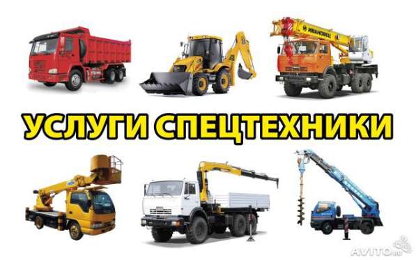 Услуги Спецтехники в Рыбинске
