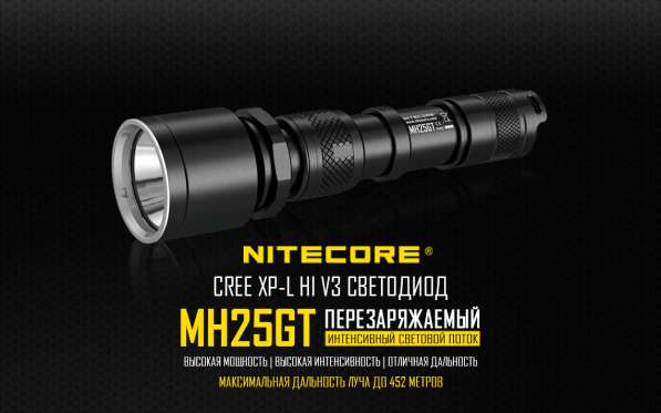 NiteCore Яркий фонарь с зарядкой - NiteCore mh25gt