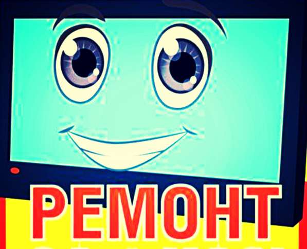 Ремонт Телевизоров Частный мастер