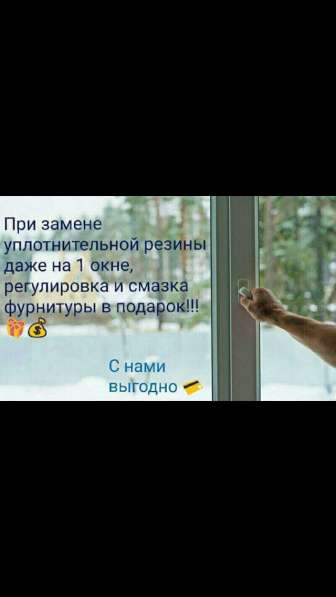 Установка Окон в Красноярске фото 3