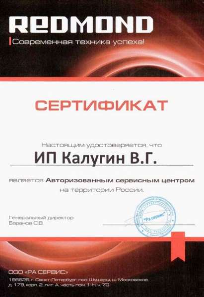 Ремонт стиральных машин в Щелково фото 13