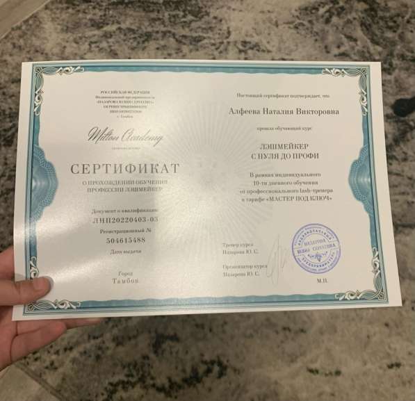 Наращивание ресниц в Тамбове