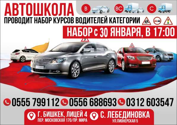 Автошкола! в 