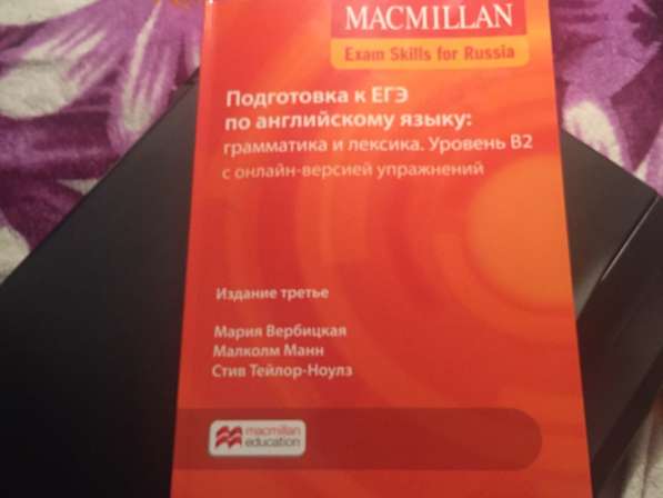 Макмиллан b2 грамматика и лексика в Москве фото 7
