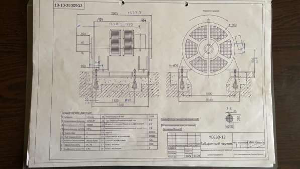 Электродвигатель асинхронный YE630-12/6000В./1250кВт/495об/м в фото 4
