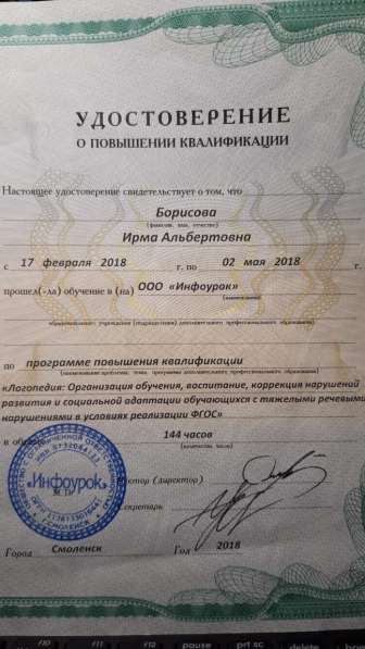 Рeпетитoр начальных классов в Москве фото 3