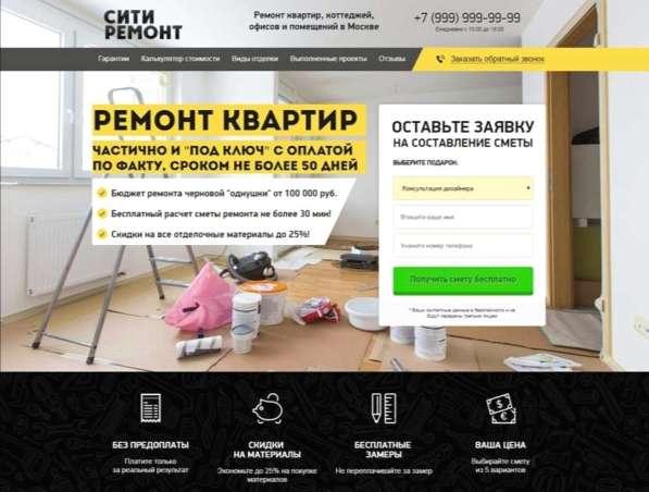 Создание сайта под ключ