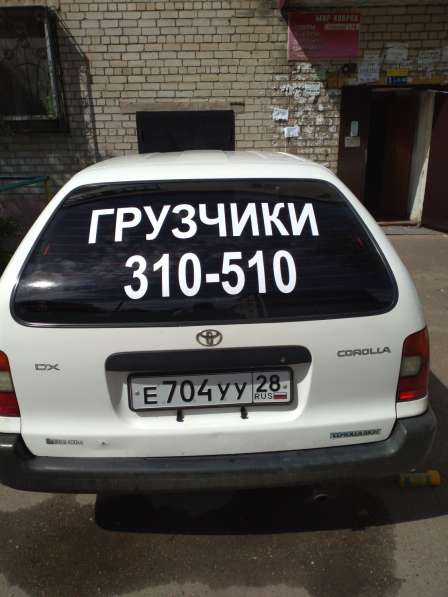 Грузчики Грузоперевозки в Благовещенске фото 3