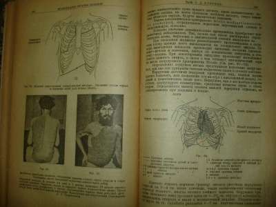 Основы клинической диагностики,1922(Леви в Санкт-Петербурге фото 4