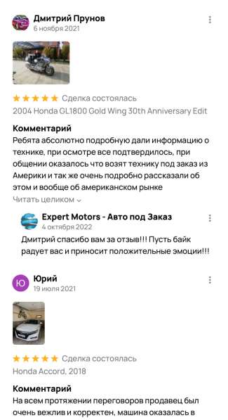 Expert Motors - Автомобили под Заказ, Нижний Новгород в Краснодаре фото 12