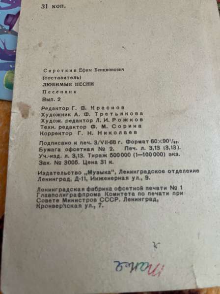 Любимые песни СССР