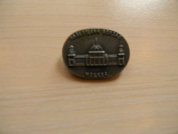 Значок. Москва вокзалы железнодорожные: Павелецкий и Курский в