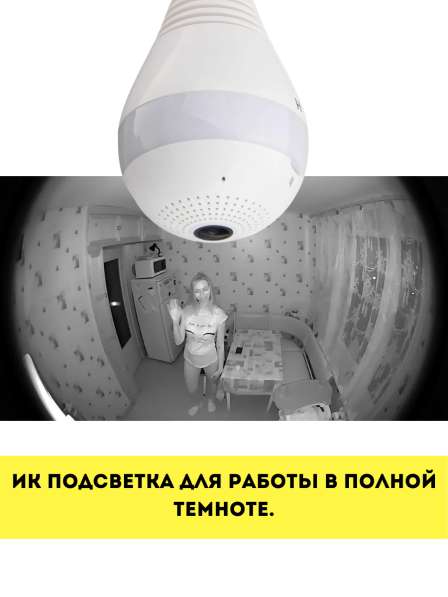Камера лампочка wifi в Темрюке фото 9
