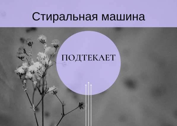 Ремонт стиральных машин в Отрадном в Отрадном фото 13