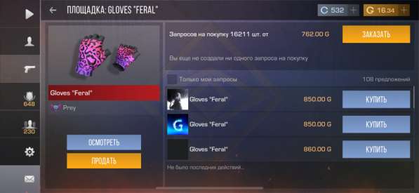 АРЕНДА??АККАУНТ НА 44783 golds?? в Москве