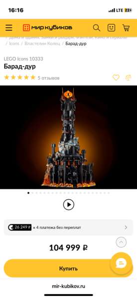 Lego Barad Dur