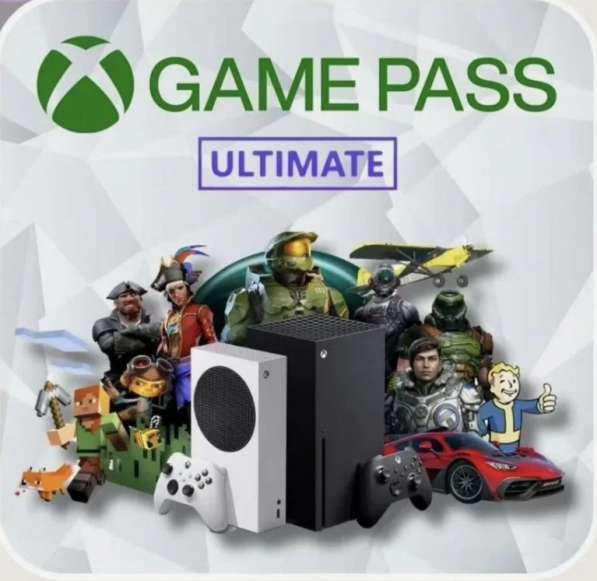 Xbox Game Pass по лучшей цене