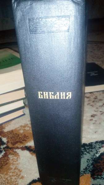 Библия в Екатеринбурге