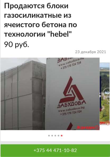 СТРОИТЕЛЬНЫЕ МАТЕРИАЛЫ ОАО ЗАБУДОВА ХОЛДИНГОВАЯ КОМПАНИЯ