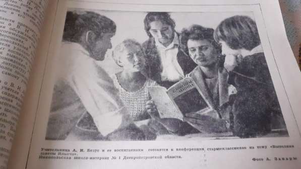 Журнал воспитание школьников №1-6,1970г. (подшивка) Оригинал в фото 9