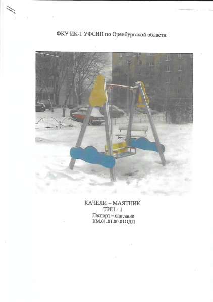 Изготавливаем Детские игровые комплексы в Оренбурге фото 5