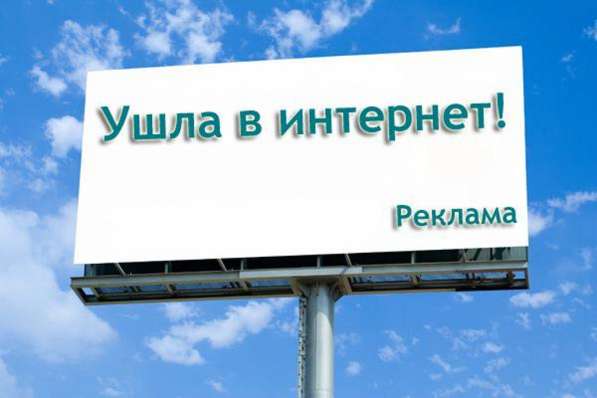 Реклама вашего бизнеса в Волгограде фото 3