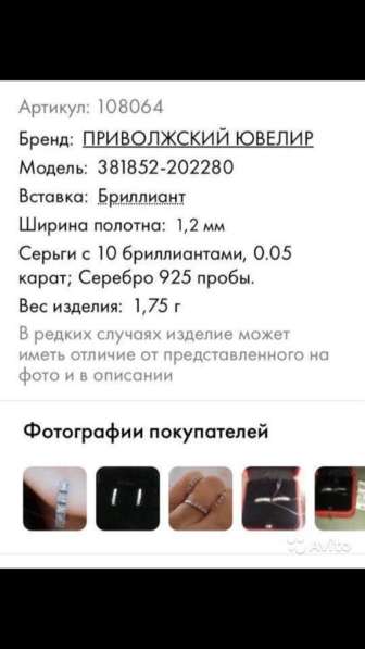 Серебряные серьги в Уфе