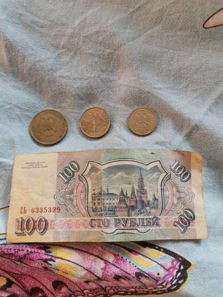 Монеты и купюра в Петропавловск-Камчатском