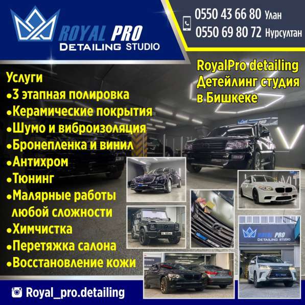 Детейлинг студия в бишкеке в фото 5