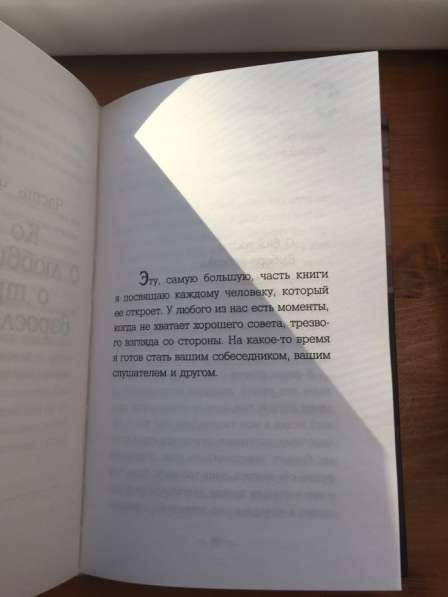 Книга «Слова, которые нам не говорили родители» в Ярославле фото 7
