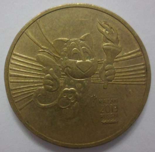 Монета 2 5 10 рублей в Нижневартовске фото 12
