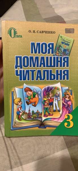 Книги для детей начальных классов в фото 8