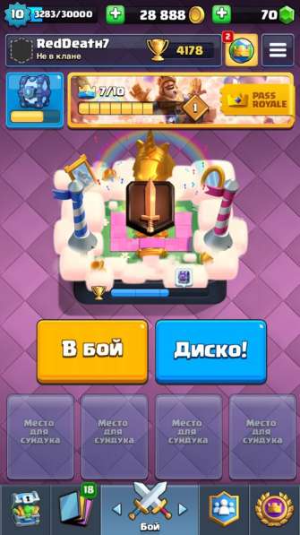 Продам акк в Клэш рояль в Москве фото 4