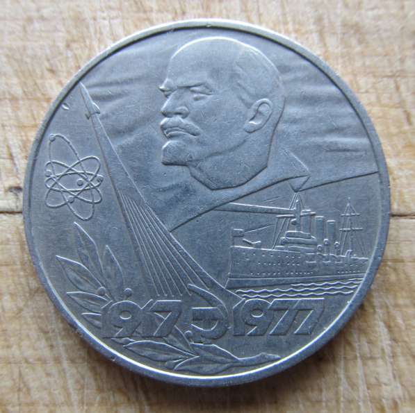 Продам коллекцию юбилейных рублей СССР в 