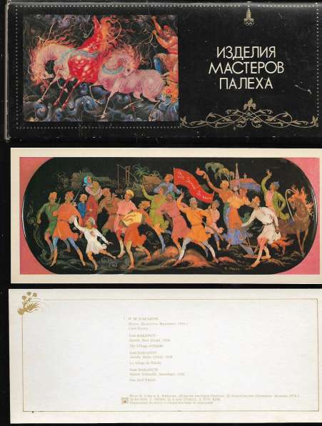 Комплекты Советских открыток (лоты-1 и 2) в Москве фото 12