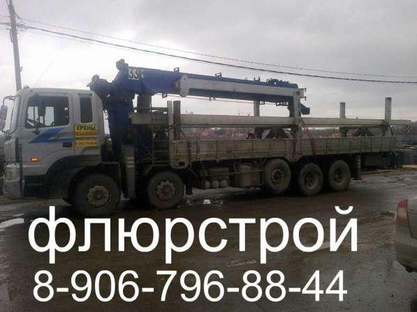 Аренда спецтехники АВТОВЫШКА АВТОКРАН МАНИПУЛЯТОР в Домодедове фото 5