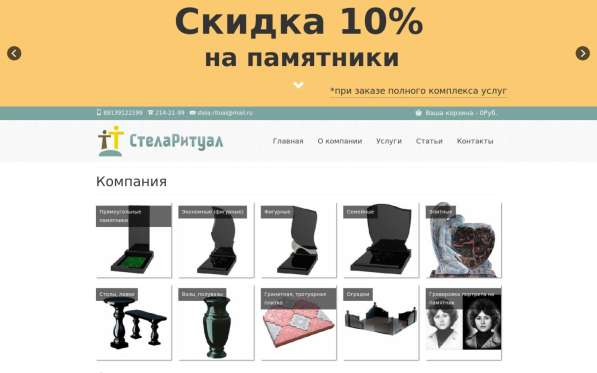 Сайт под ключ за 6500 рублей