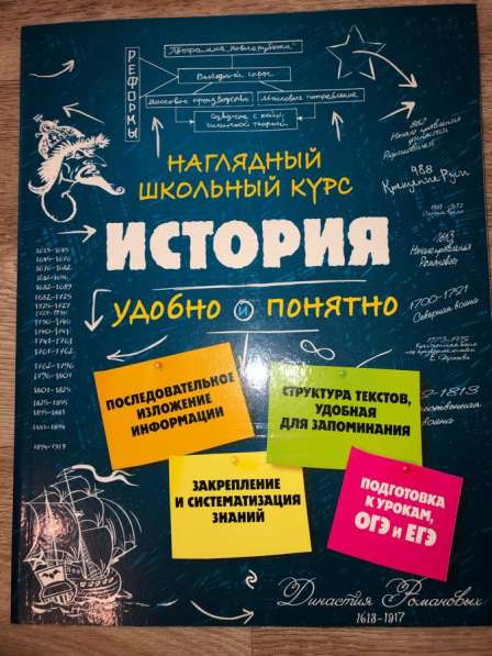 Учебники по школьному курсу в Таганроге фото 7
