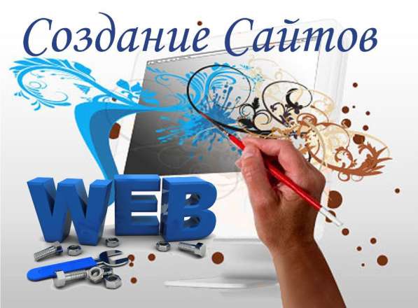 Создание продающих сайтов ! в Севастополе