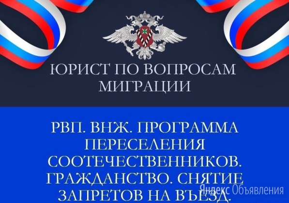 Федеральная Миграционная Юридическая Служба в Москве фото 5